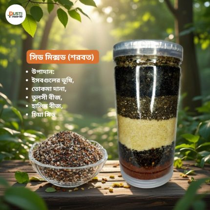 সিড মিক্সড শরবত, Mixed Seed Sharbat, #ইসবগুলেরভূষি #তোকমাদানা #তুলসীবীজ #হালিমবীজ #চিয়াসিড #সিডমিক্সডশরবত #MixedSeedSharbat #CoolingDrink #DigestiveHealth #SummerDrink