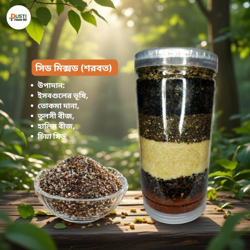 সিড মিক্সড শরবত, Mixed Seed Sharbat, #ইসবগুলেরভূষি #তোকমাদানা #তুলসীবীজ #হালিমবীজ #চিয়াসিড #সিডমিক্সডশরবত #MixedSeedSharbat #CoolingDrink #DigestiveHealth #SummerDrink