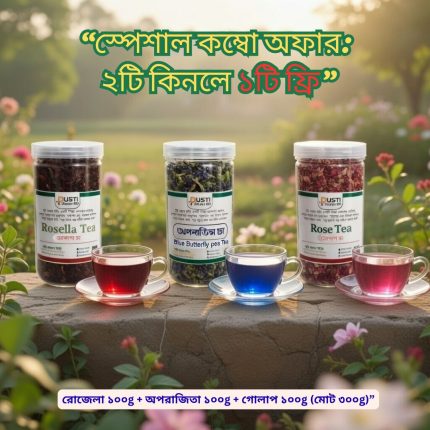 রোজেলা চা, Rosella Tea,