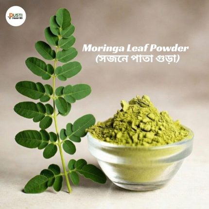 MoringaLeafPowder, SojnePataGura, OrganicMoringaPowder, NaturalHerbalPowder, BuyMoringaPowderOnline, HealthySuperfood, সজনে_পাতা_গুঁড়া, খাঁটি_সজনে_পাউডার, অর্গানিক_সজনে_পাতা, ভেষজ_গুঁড়া, সজনে_পাতা_অনলাইনে_কিনুন