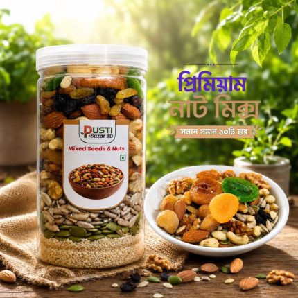 Premium Nut Mix, প্রিমিয়াম নাট মিক্স, nut mix, nuts mixed, dry food mix,