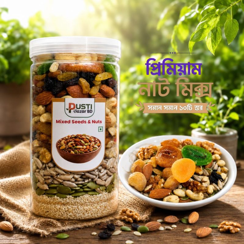 Premium Nut Mix, প্রিমিয়াম নাট মিক্স, nut mix, nuts mixed, dry food mix,