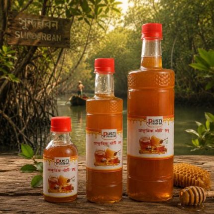সুন্দরবনের মধু, sundarban honey, forest honey Bangladesh, pure honey, natural honey, mangrove honey, khati modhu, organic honey BD, healthy honey, Pusti Bazar BD honey